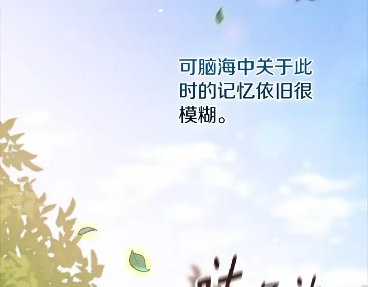 《这个婚反正也要完蛋》第62话 因为他，尝到了权利的甜头图36