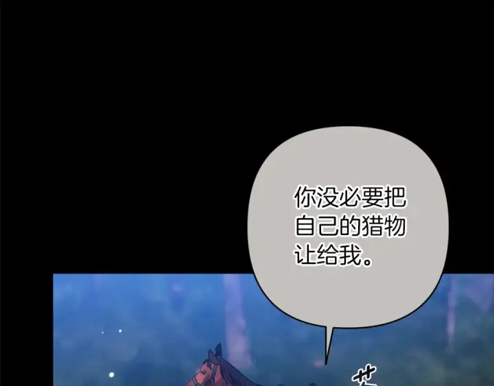 《这个婚反正也要完蛋》第62话 因为他，尝到了权利的甜头图89