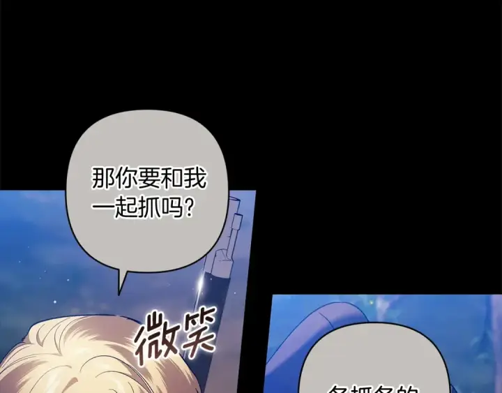 《这个婚反正也要完蛋》第62话 因为他，尝到了权利的甜头图91