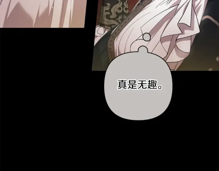 《这个婚反正也要完蛋》第62话 因为他，尝到了权利的甜头图93