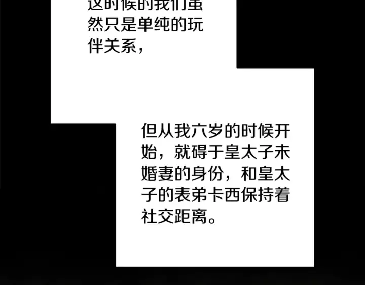 《这个婚反正也要完蛋》第62话 因为他，尝到了权利的甜头图97