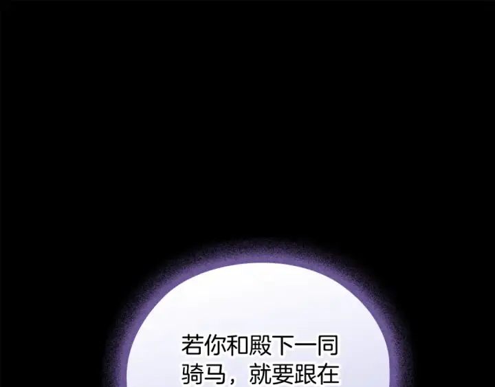 《这个婚反正也要完蛋》第63话 走吧！卡西图10
