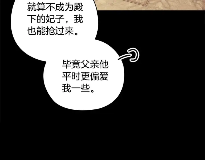 《这个婚反正也要完蛋》第63话 走吧！卡西图101