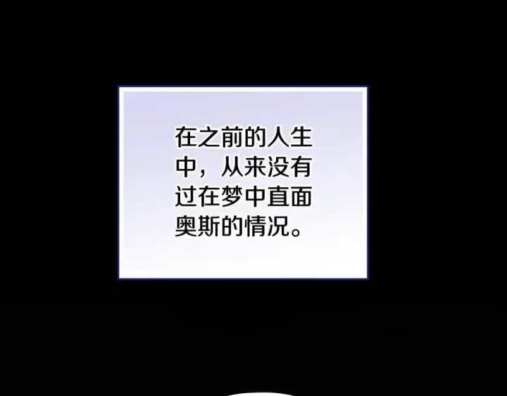 《这个婚反正也要完蛋》第63话 走吧！卡西图102