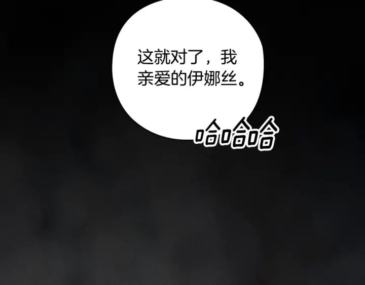 《这个婚反正也要完蛋》第63话 走吧！卡西图103