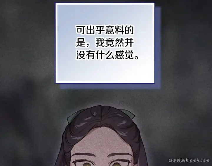 《这个婚反正也要完蛋》第63话 走吧！卡西图104