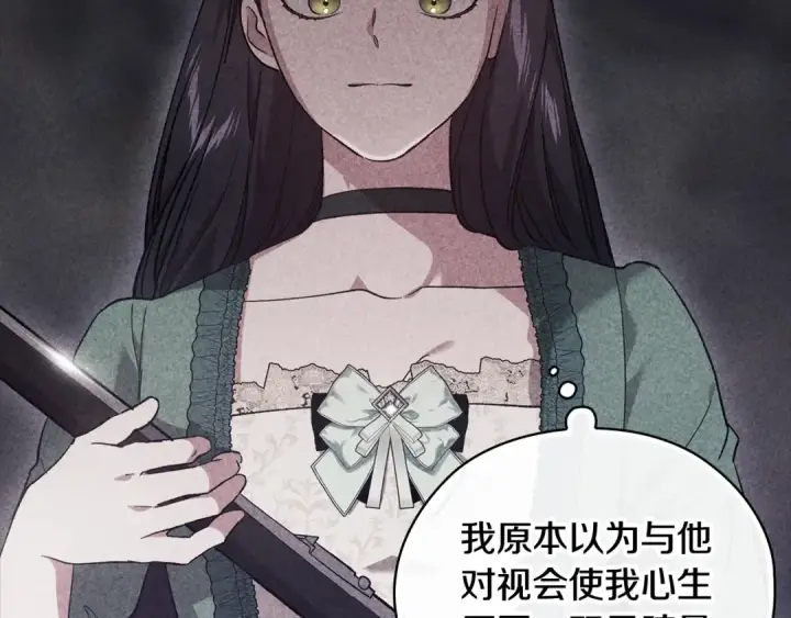 《这个婚反正也要完蛋》第63话 走吧！卡西图105