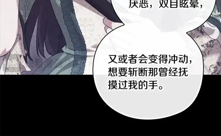 《这个婚反正也要完蛋》第63话 走吧！卡西图106