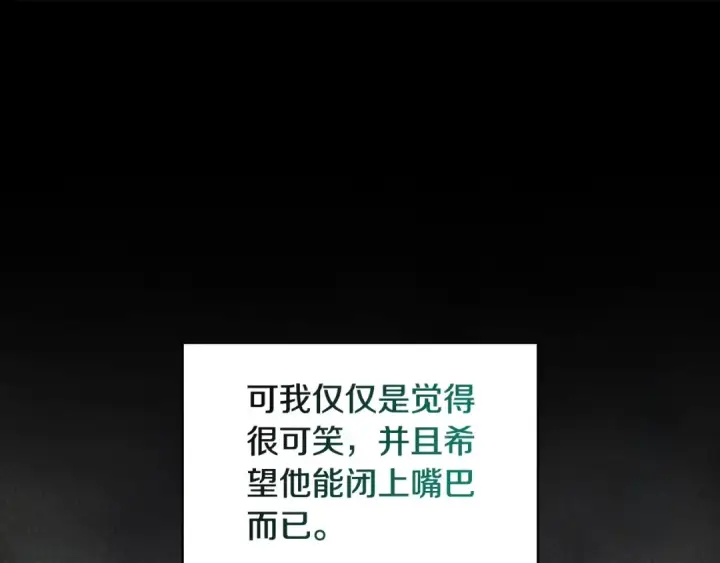 《这个婚反正也要完蛋》第63话 走吧！卡西图107