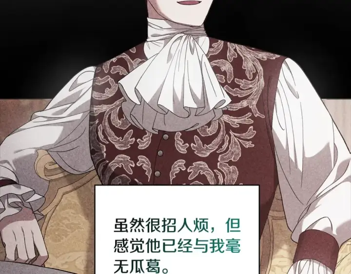 《这个婚反正也要完蛋》第63话 走吧！卡西图109