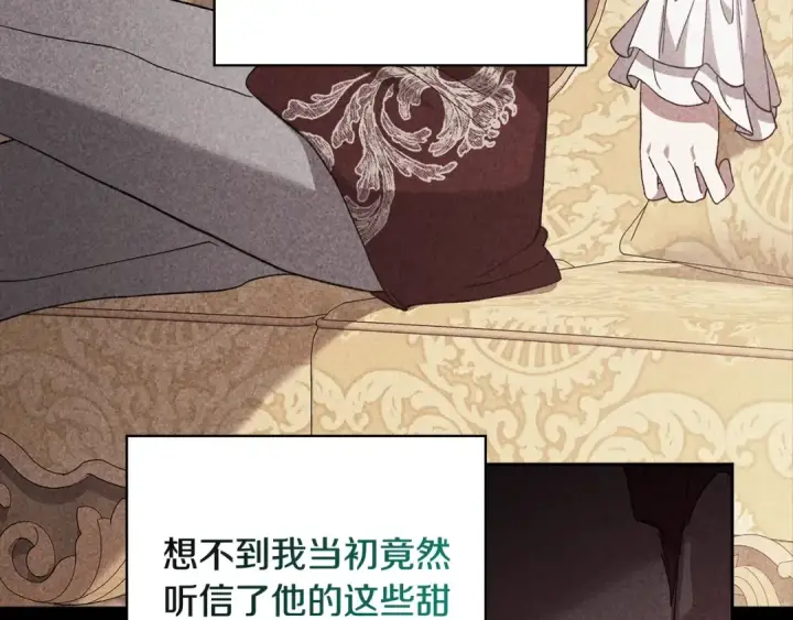 《这个婚反正也要完蛋》第63话 走吧！卡西图110