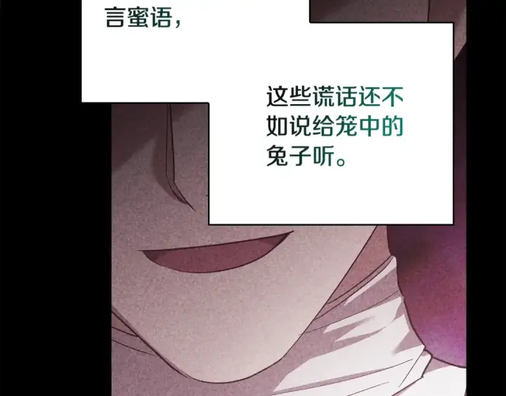 《这个婚反正也要完蛋》第63话 走吧！卡西图111