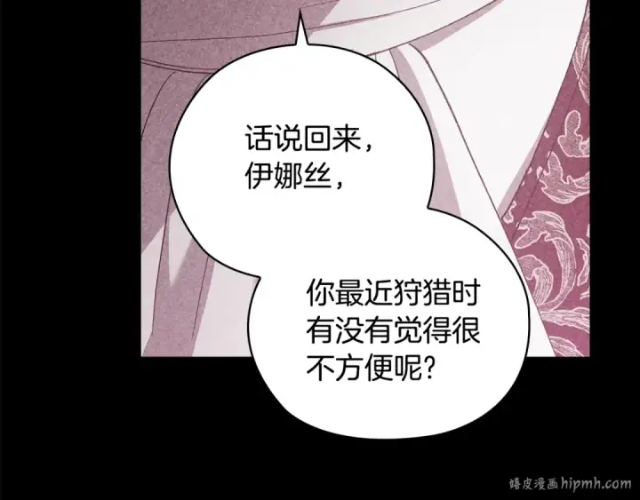 《这个婚反正也要完蛋》第63话 走吧！卡西图112