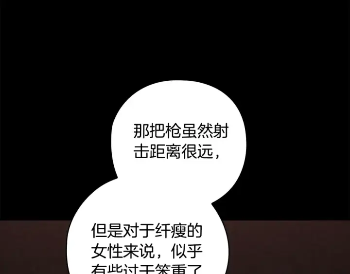 《这个婚反正也要完蛋》第63话 走吧！卡西图113
