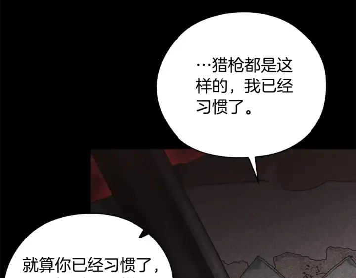 《这个婚反正也要完蛋》第63话 走吧！卡西图116