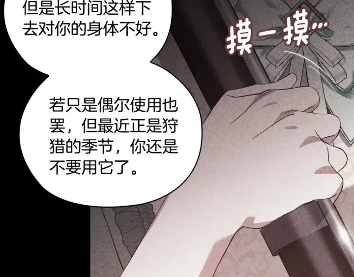 《这个婚反正也要完蛋》第63话 走吧！卡西图117