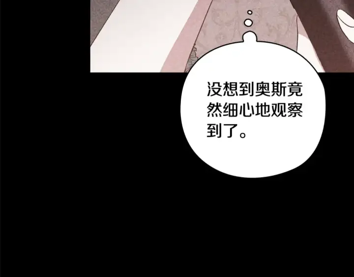《这个婚反正也要完蛋》第63话 走吧！卡西图118
