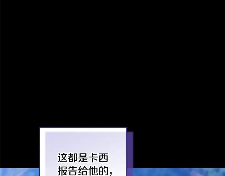 《这个婚反正也要完蛋》第63话 走吧！卡西图121