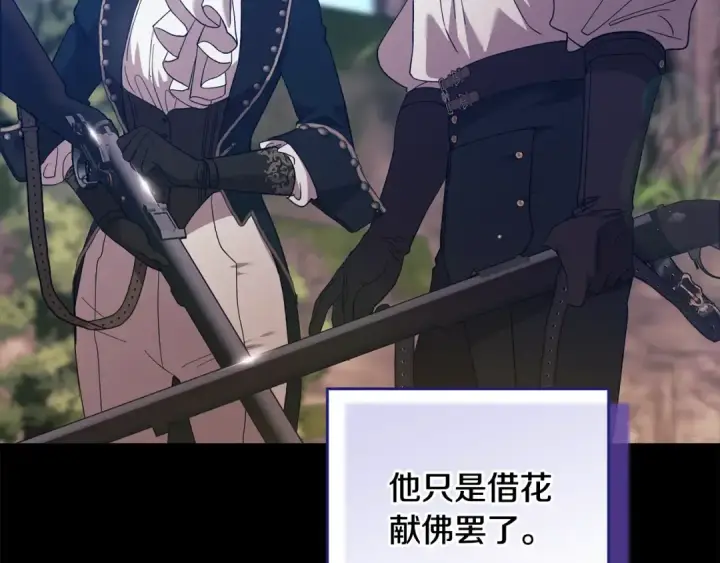 《这个婚反正也要完蛋》第63话 走吧！卡西图123