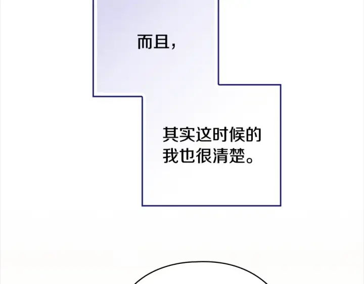 《这个婚反正也要完蛋》第63话 走吧！卡西图130