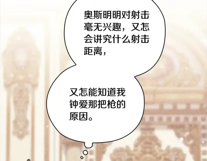 《这个婚反正也要完蛋》第63话 走吧！卡西图131