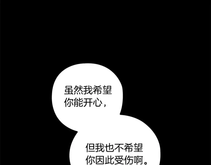 《这个婚反正也要完蛋》第63话 走吧！卡西图134