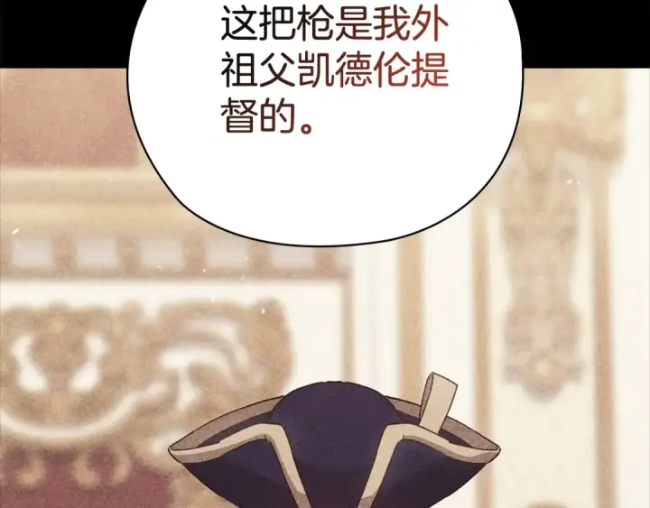 《这个婚反正也要完蛋》第63话 走吧！卡西图143