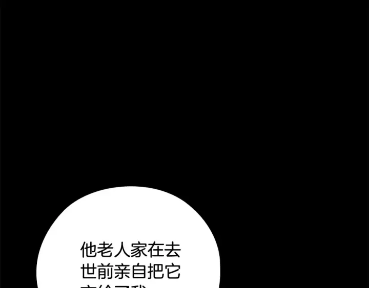 《这个婚反正也要完蛋》第63话 走吧！卡西图146