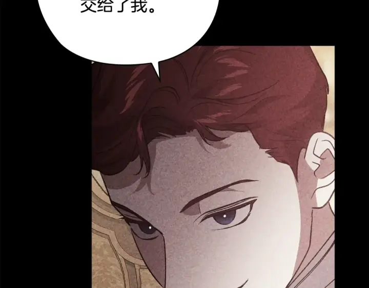 《这个婚反正也要完蛋》第63话 走吧！卡西图147