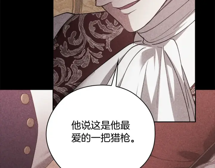 《这个婚反正也要完蛋》第63话 走吧！卡西图148