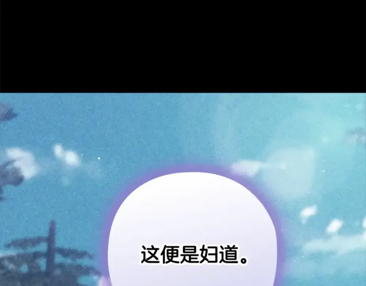 《这个婚反正也要完蛋》第63话 走吧！卡西图15
