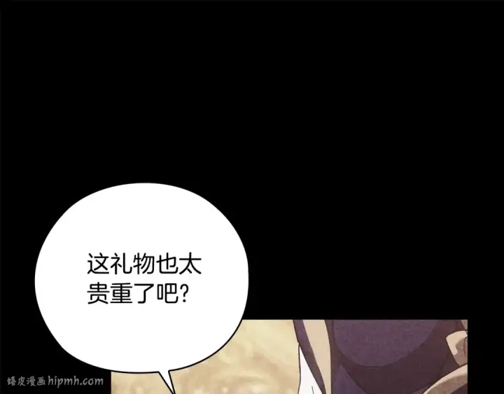《这个婚反正也要完蛋》第63话 走吧！卡西图152