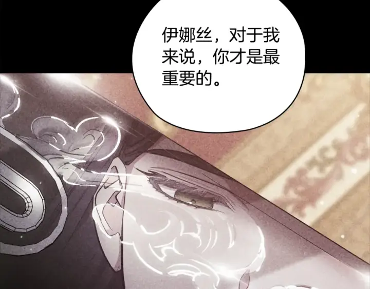 《这个婚反正也要完蛋》第63话 走吧！卡西图155