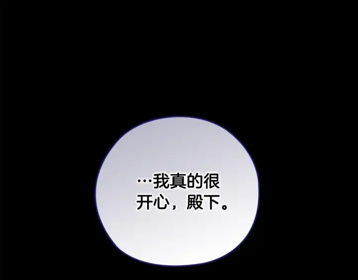 《这个婚反正也要完蛋》第63话 走吧！卡西图157