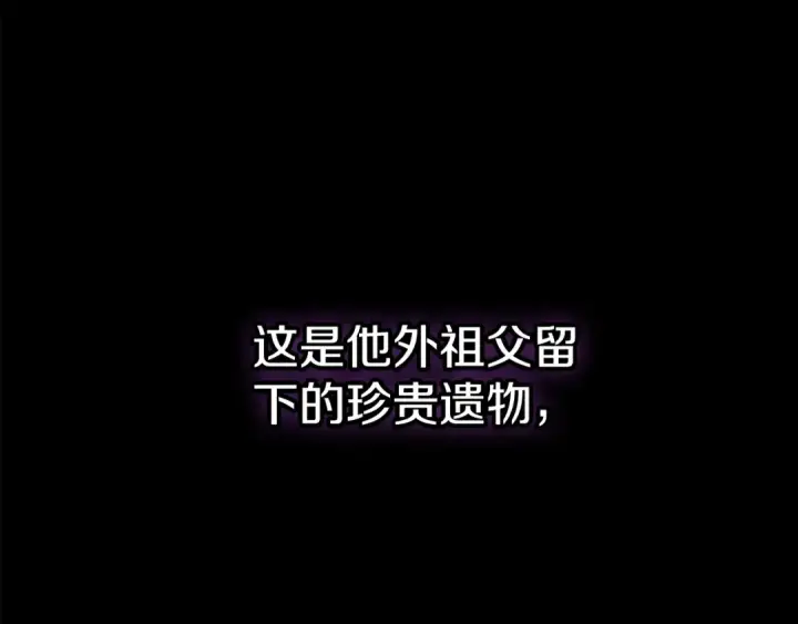 《这个婚反正也要完蛋》第63话 走吧！卡西图158
