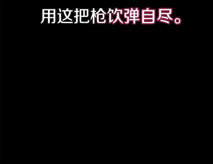 《这个婚反正也要完蛋》第63话 走吧！卡西图164