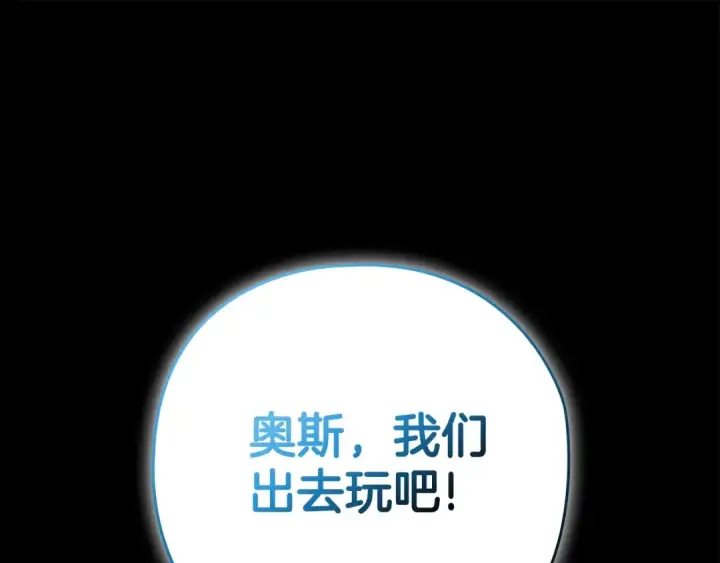 《这个婚反正也要完蛋》第63话 走吧！卡西图165