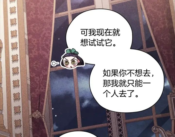 《这个婚反正也要完蛋》第63话 走吧！卡西图169