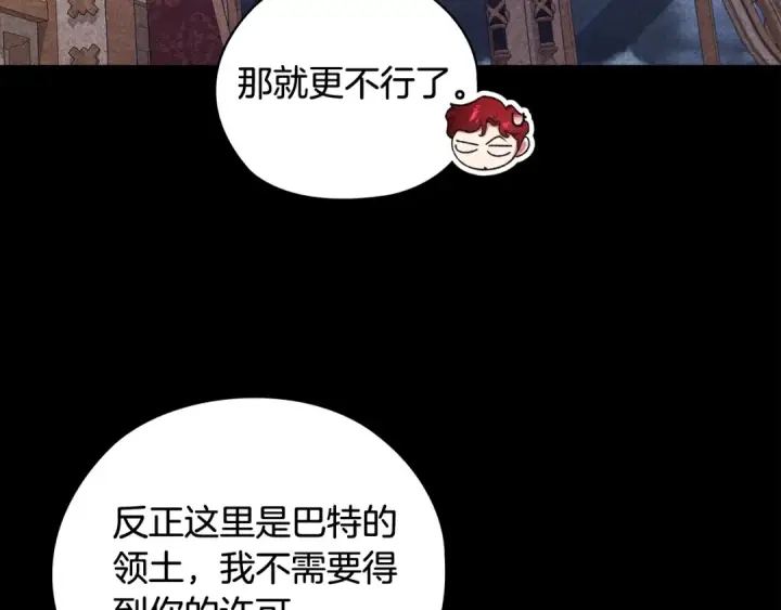 《这个婚反正也要完蛋》第63话 走吧！卡西图170