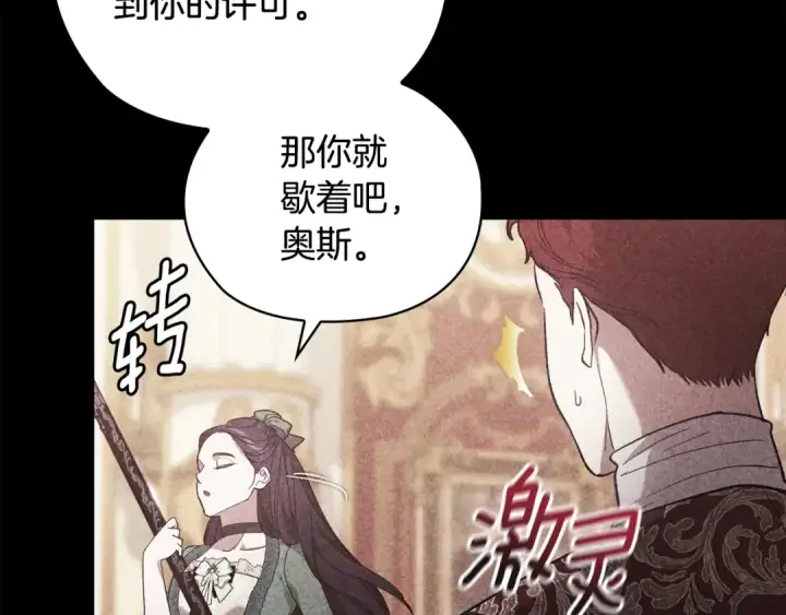 《这个婚反正也要完蛋》第63话 走吧！卡西图171