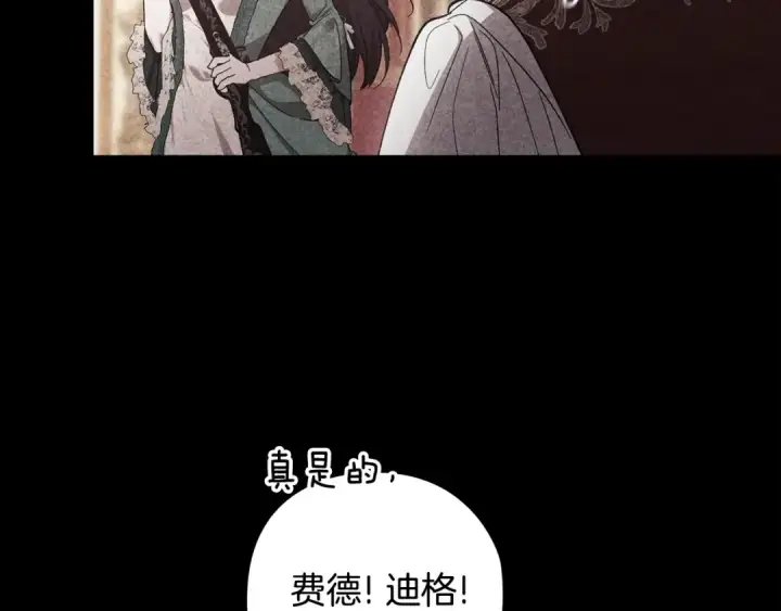 《这个婚反正也要完蛋》第63话 走吧！卡西图172