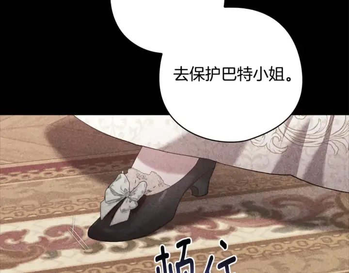《这个婚反正也要完蛋》第63话 走吧！卡西图173