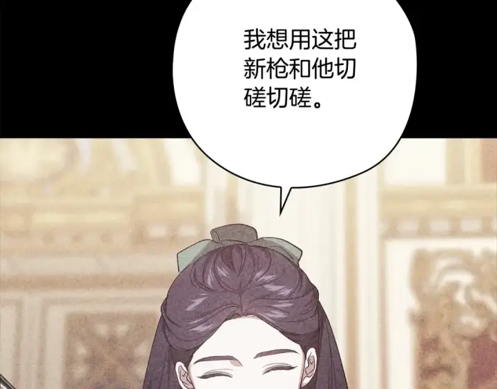 《这个婚反正也要完蛋》第63话 走吧！卡西图178