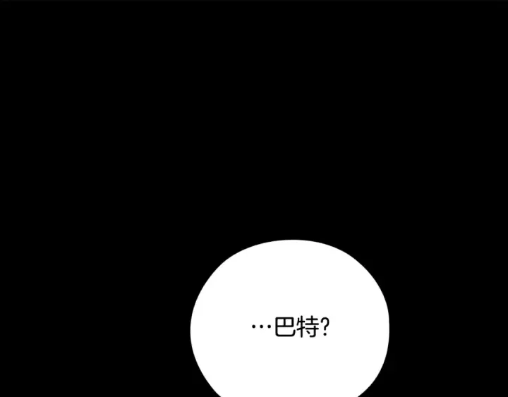 《这个婚反正也要完蛋》第63话 走吧！卡西图187