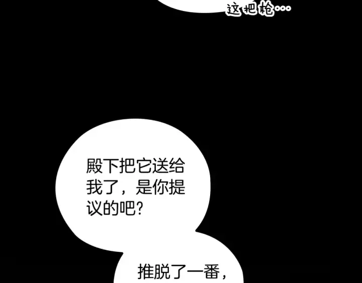 《这个婚反正也要完蛋》第63话 走吧！卡西图188