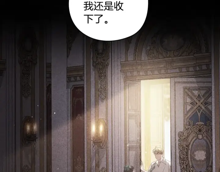 《这个婚反正也要完蛋》第63话 走吧！卡西图189