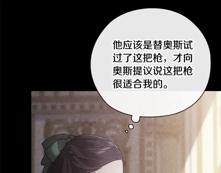 《这个婚反正也要完蛋》第63话 走吧！卡西图191
