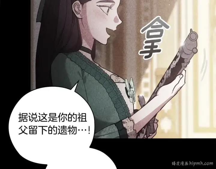 《这个婚反正也要完蛋》第63话 走吧！卡西图192