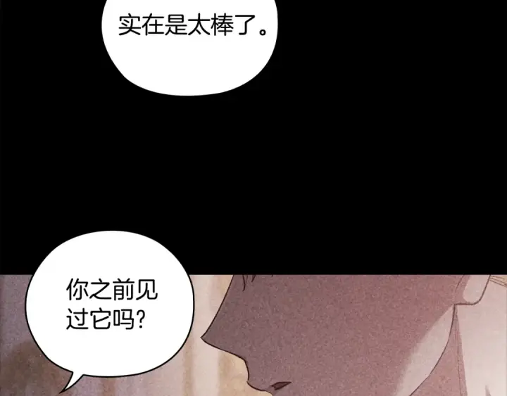 《这个婚反正也要完蛋》第63话 走吧！卡西图193