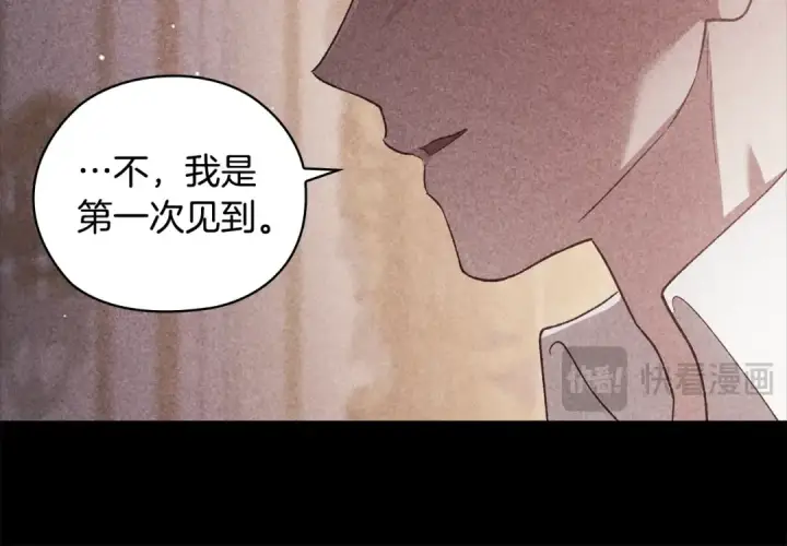 《这个婚反正也要完蛋》第63话 走吧！卡西图195